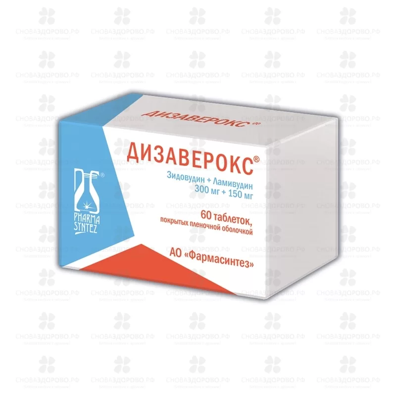 Дизаверокс таблетки покрытые пленочной оболочкой 300мг+150мг №60 ✅ 26525/06196 | Сноваздорово.рф