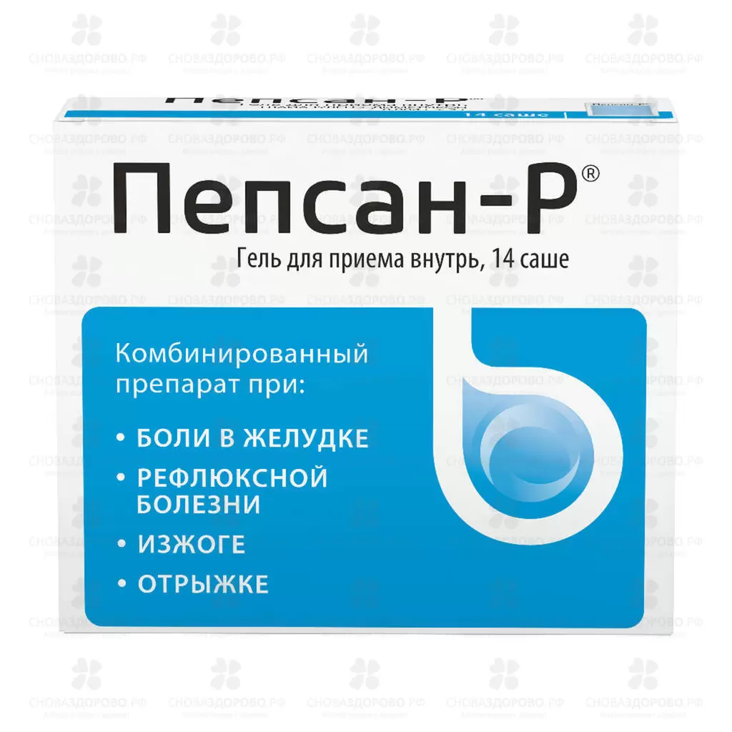 Пепсан-Р гель для приема внутрь 10г саше №14 ✅ 39750/06498 | Сноваздорово.рф