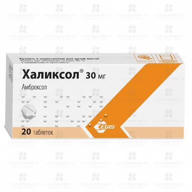 Халиксол таблетки 30мг №20 ✅ 06646/06219 | Сноваздорово.рф