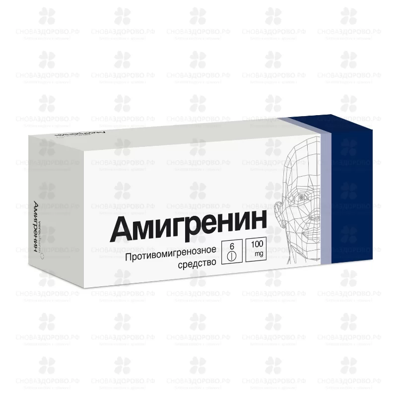 Амигренин таблетки покрытые пленочной оболочкой 100мг №6 ✅ 31294/06086 | Сноваздорово.рф