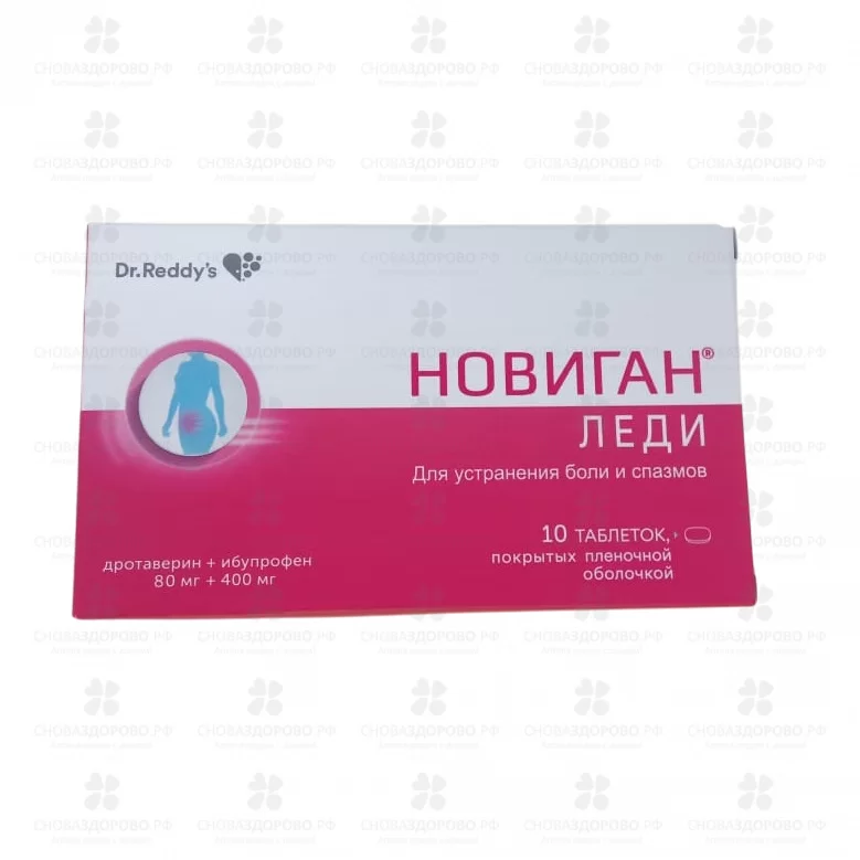 Новиган Леди таблетки покрытые пленочной оболочкой 80мг+400мг №10 ✅ 40808/06110 | Сноваздорово.рф