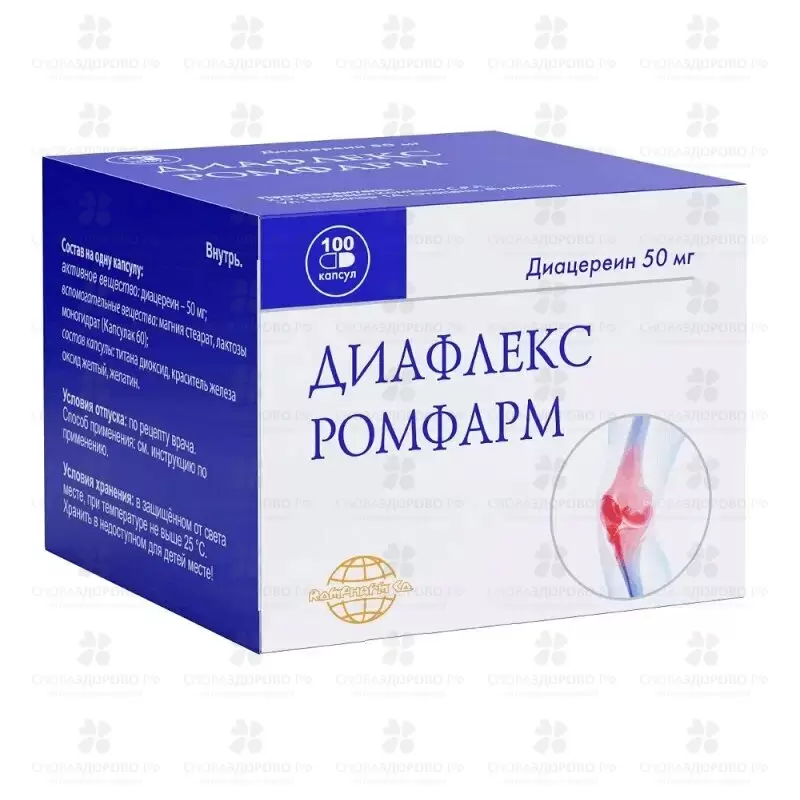Диафлекс Ромфарм капсулы 50мг №100 ✅ 40719/06388 | Сноваздорово.рф