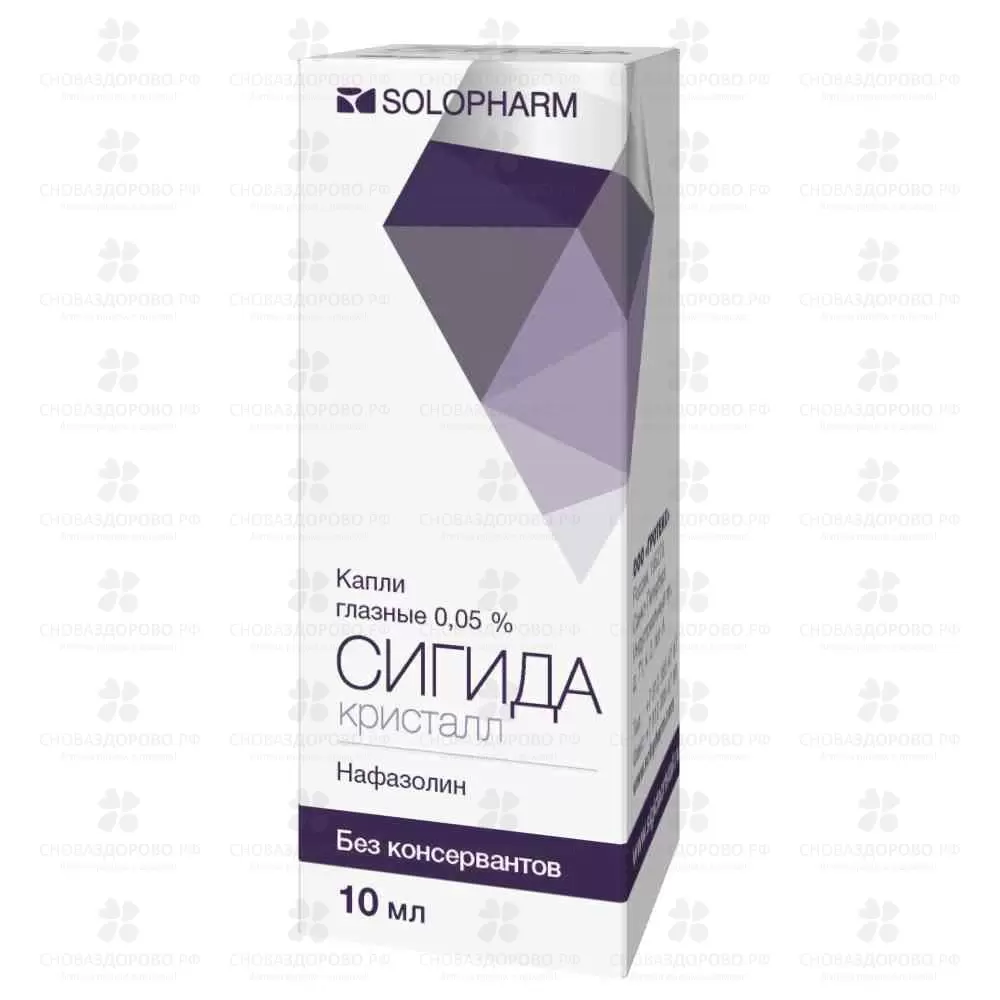 Сигида кристалл капли глазные 0,05% флакон 10мл ✅ 34310/06987 | Сноваздорово.рф