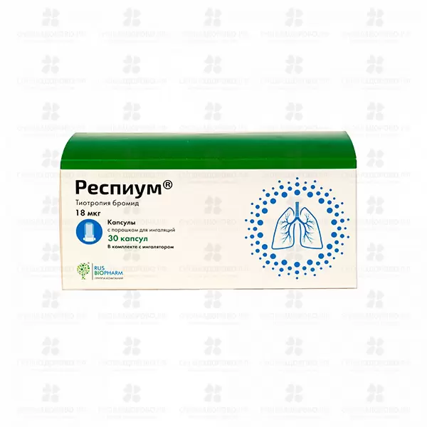 Респиум капсулы с порошком для ингаляций 18мкг №30 (в комплекте с ингалятором) ✅ 34741/08365 | Сноваздорово.рф