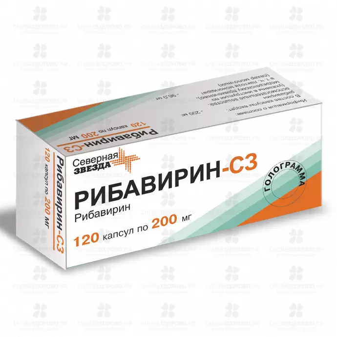Рибавирин-СЗ капсулы 200мг №120 конт. яч. ✅ 27905/06886 | Сноваздорово.рф