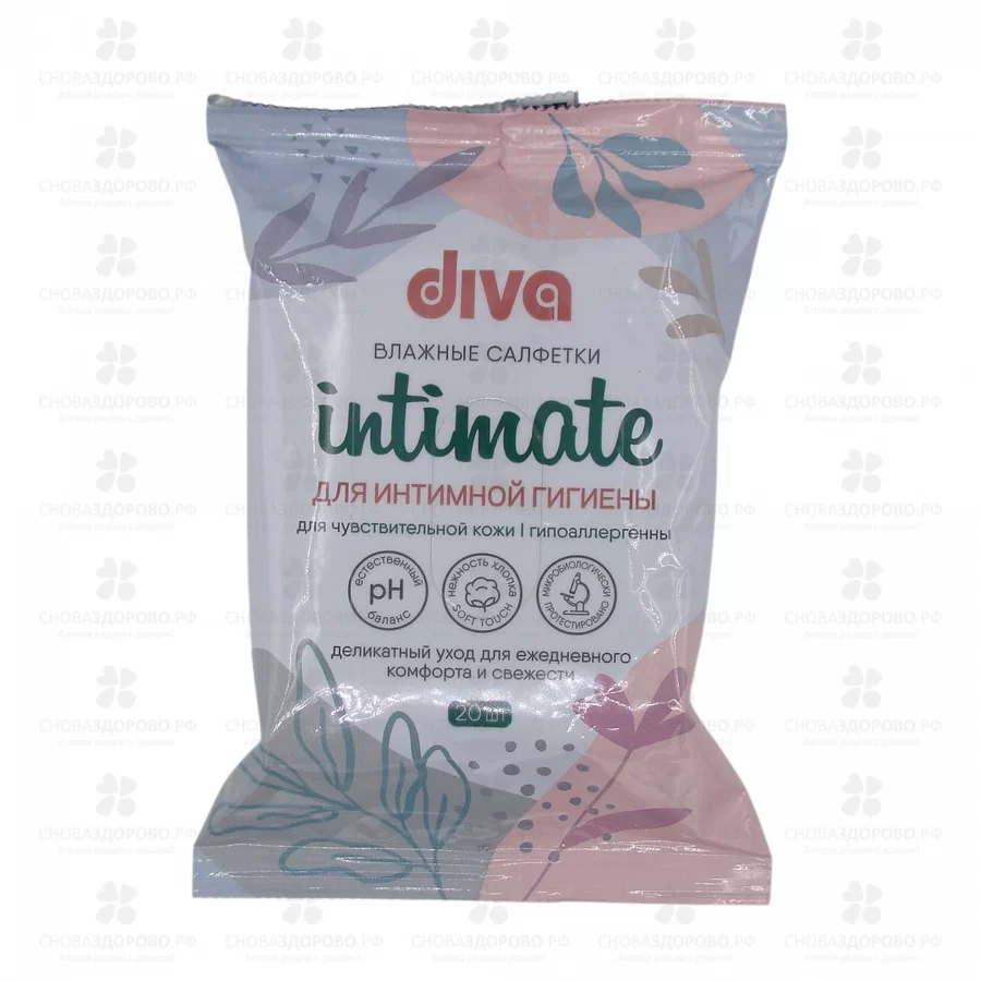 Салфетки влажные ДИВА Интим №20 для чувствительной кожи ✅ 28788/06229 | Сноваздорово.рф