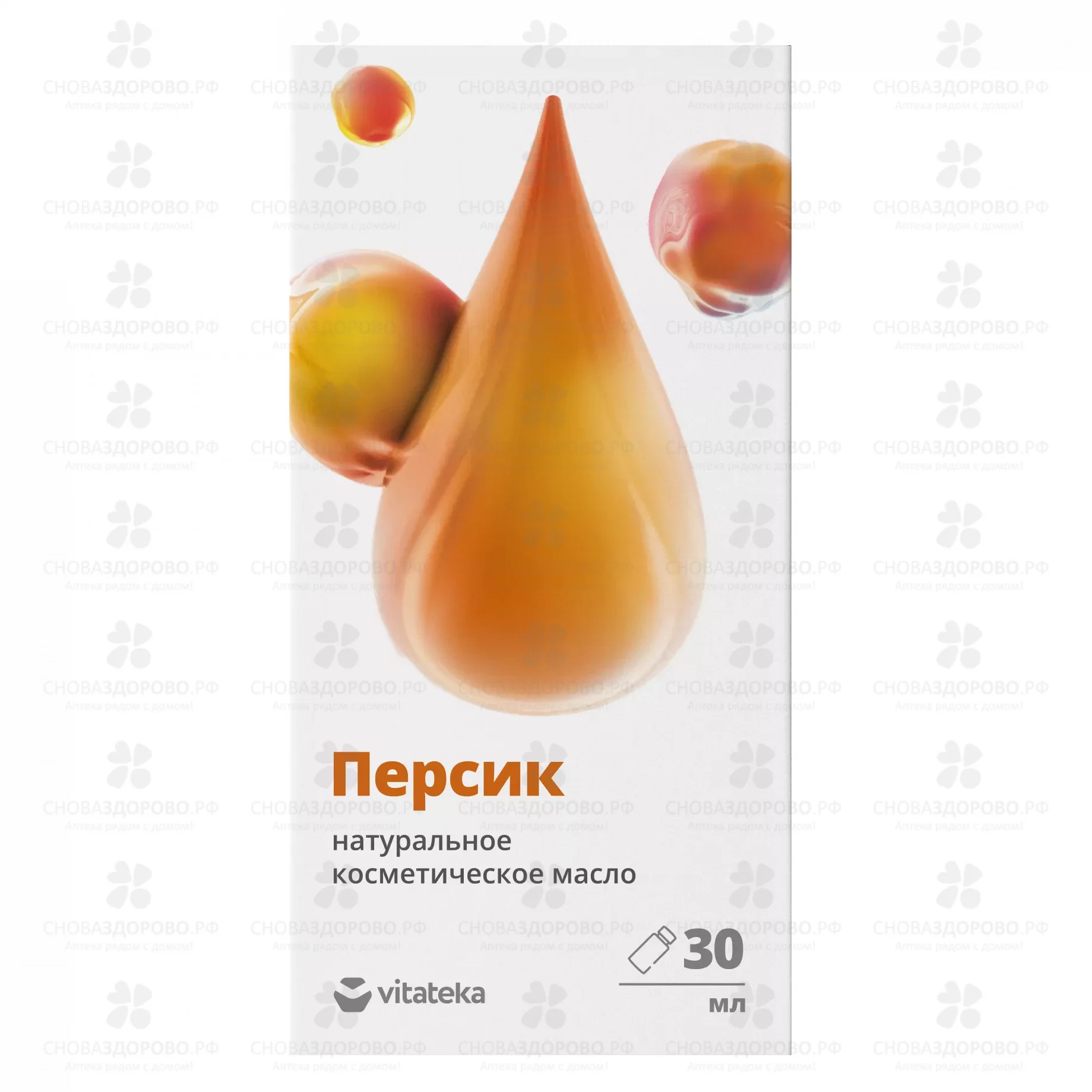 Масло Персиковое 30мл косметическое с витаминно-антиоксидантным комплексом ✅ 16763/07197 | Сноваздорово.рф