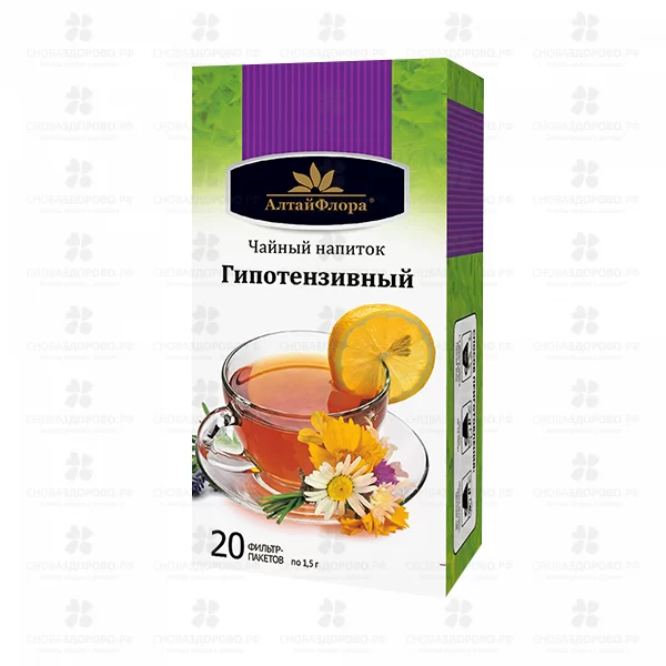 Чайный напиток "Гипотензивный" ф/п 1,5г №20 ✅ 35576/06656 | Сноваздорово.рф