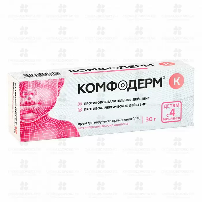 Комфодерм К крем для наружного применения 0,1% 30г ✅ 23851/06065 | Сноваздорово.рф