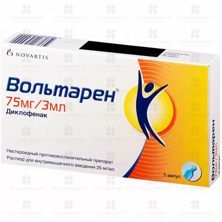 Вольтарен раствор для внутримышечного введения 25мг/мл 3мл ампулы №5 ✅ 07266/06286 | Сноваздорово.рф