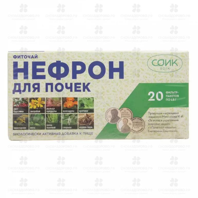 Фиточай Почечный Нефрон ф/п 1,5г №20 (БАД) ✅ 35367/08516 | Сноваздорово.рф
