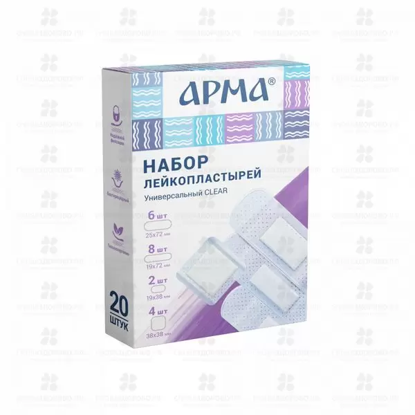 АРМА Лейкопластырь Набор "Универсальный Clear" бактерицидный №20 полимерный/прозрачный ✅ 38399/06244 | Сноваздорово.рф