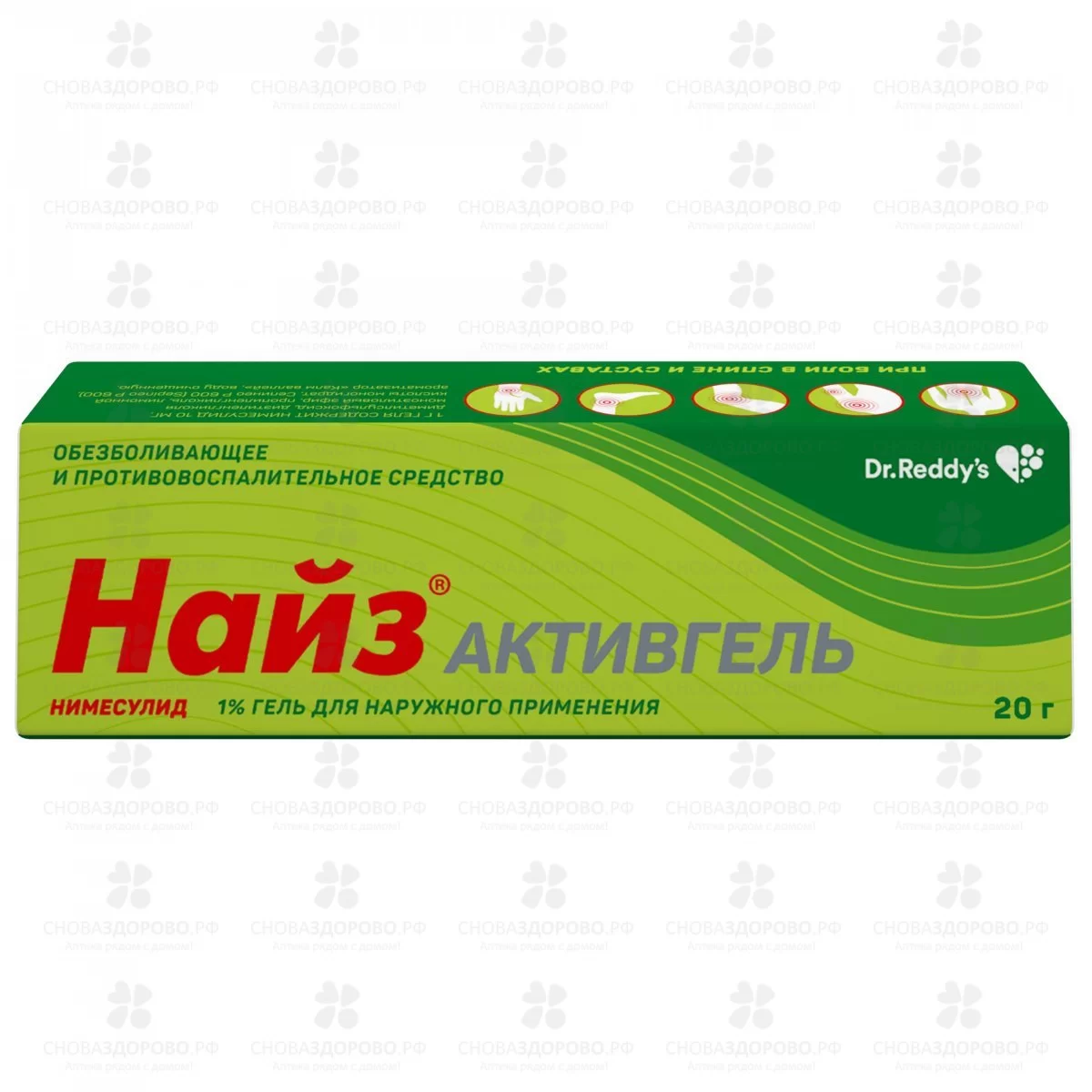 Найз Активгель гель для наружного применения 1% 20г ✅ 32393/06110 | Сноваздорово.рф