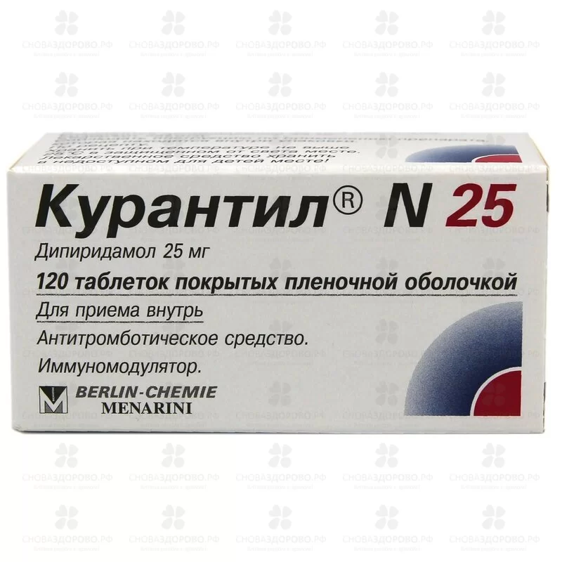 Курантил N 25 таблетки покрытые пленочной оболочкой 25мг №120 ✅ 08495/06390 | Сноваздорово.рф