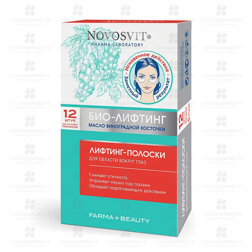 НОВОСВИТ Лифтинг-полоски для области вокруг глаз №12 (6пар) ✅ 14666/06326 | Сноваздорово.рф