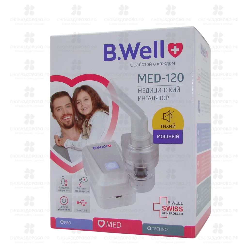 Ингалятор B.WELL компрессорный MED-120 ✅ 33722/06361 | Сноваздорово.рф