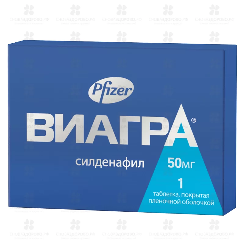Виагра таблетки покрытые пленочной оболочкой 50мг №1 ✅ 01573/06613 | Сноваздорово.рф