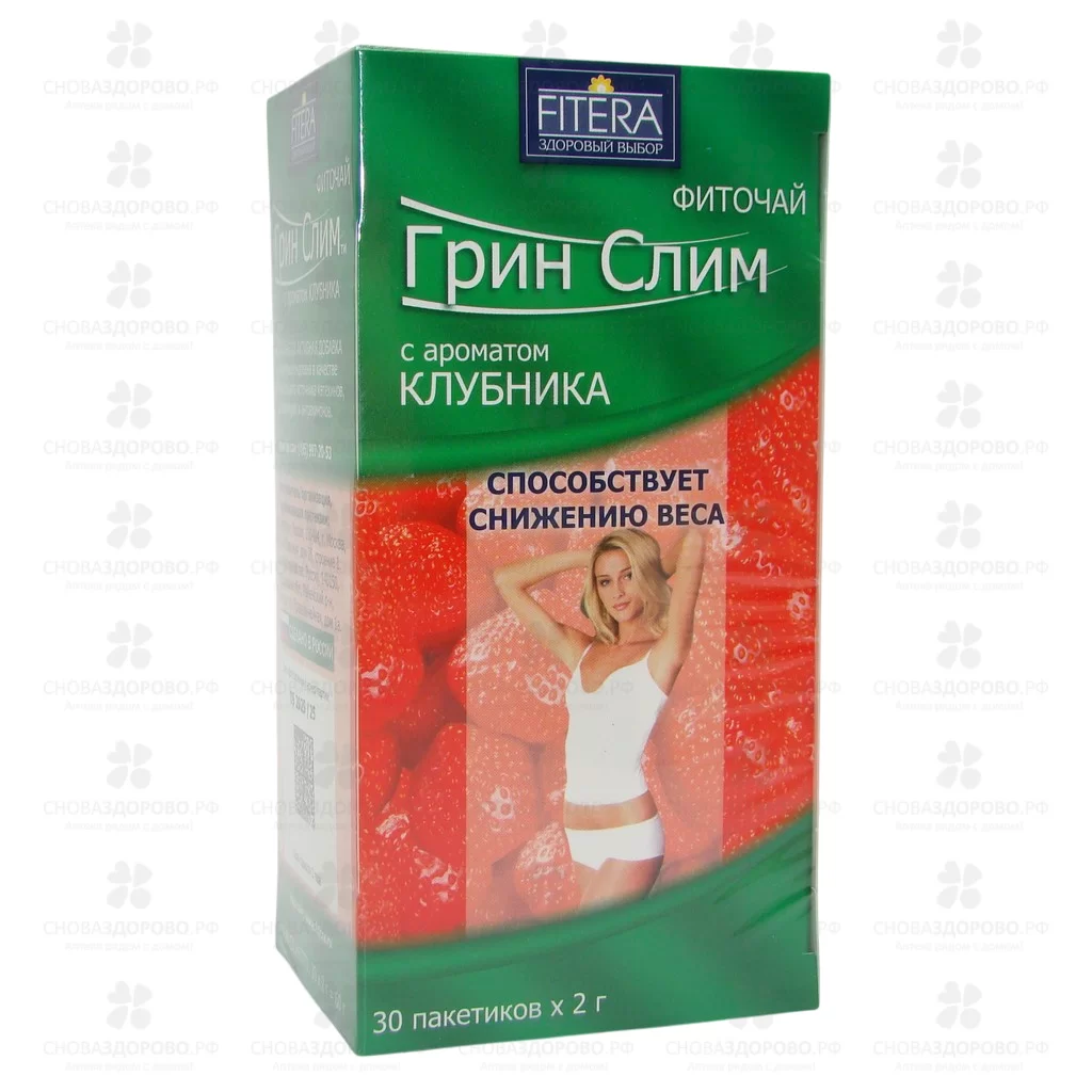 Фиточай Грин Слим Ти (клубника) ф/п 2г №30 (БАД) ✅ 16557/06486 | Сноваздорово.рф