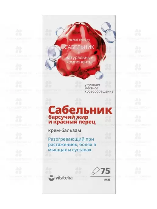 Витатека Крем-бальзам для тела "Сабельник Барсучий жир и Красный перец" разогревающий 75г ✅ 40537/06326 | Сноваздорово.рф