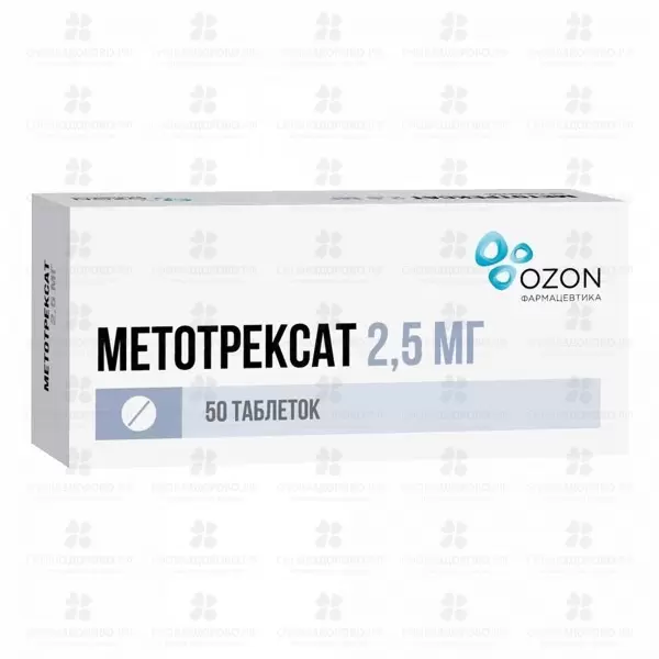 Метотрексат таблетки покрытые оболочкой 2,5мг №50 конт. яч. ✅ 17695/06162 | Сноваздорово.рф