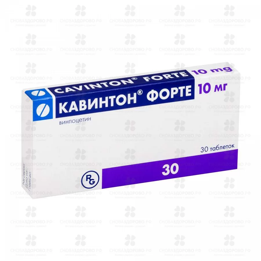 Кавинтон форте таблетки 10мг №30 ✅ 17374/06093 | Сноваздорово.рф