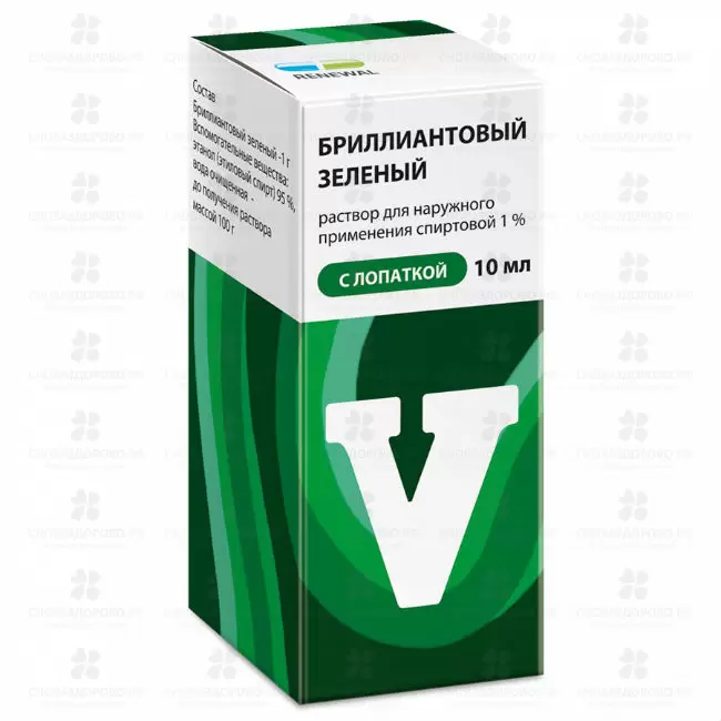 Бриллиантовый зеленый Реневал раствор для наружного применения спиртовой 1% 10мл фл. с лопаткой ✅ 14759/06158 | Сноваздорово.рф