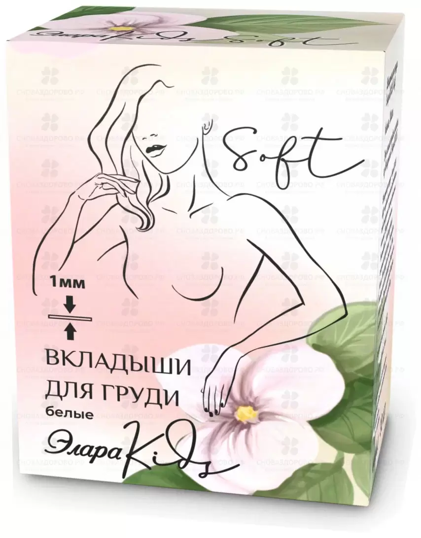 ЭлараКидс Вкладыши Софт для груди №30 (белые) ✅ 34692/06660 | Сноваздорово.рф