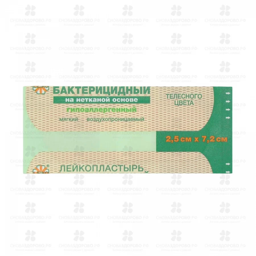 Лейкопластырь ЛЕЙКО бактерицидный нетканая основа телесный 2,5х7,2см ✅ 35056/06646 | Сноваздорово.рф