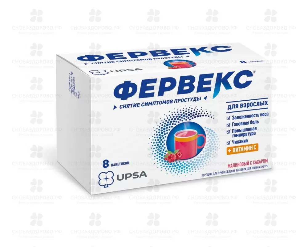 Фервекс порошок для приготовления раствора для приема внутрь 500мг+25мг+200мг 12,75г пакетики №8 (малина с сахаром) ✅ 10556/06359 | Сноваздорово.рф