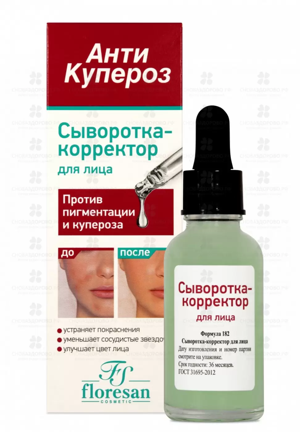 Флоресан Ф182 "Антикупероз" Сыворотка-корректор для лица 30мл против пигментации и купероза ✅ 40671/06930 | Сноваздорово.рф