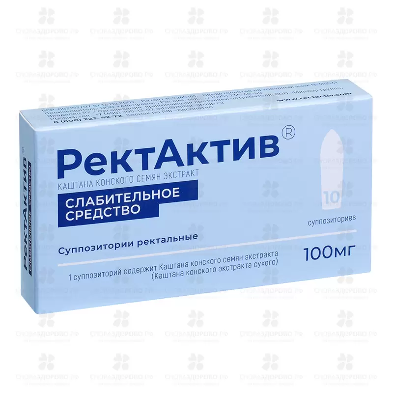 РектАктив суппозитории ректальные 100мг №10 ✅ 39809/06706 | Сноваздорово.рф