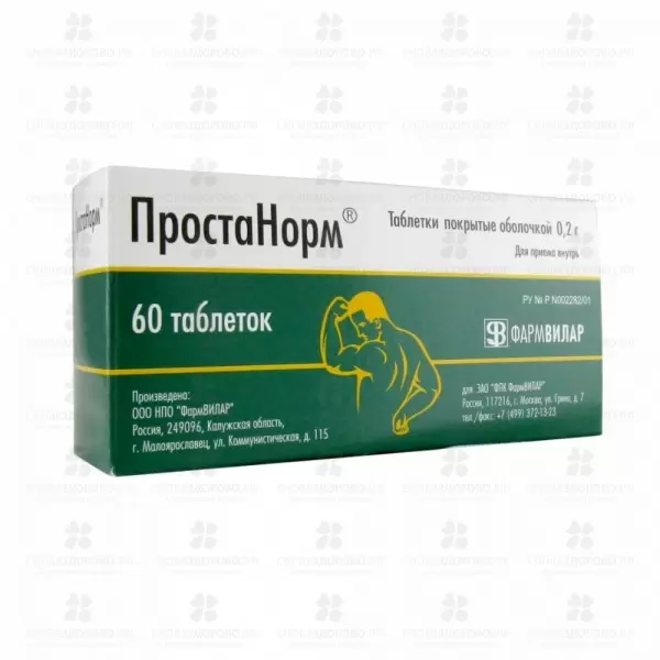 Простанорм таблетки покрытые оболочкой 200мг №60 ✅ 31491/06202 | Сноваздорово.рф