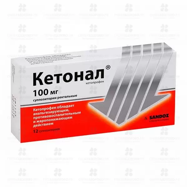 Кетонал суппозитории ректальные 100мг №12 ✅ 06835/08177 | Сноваздорово.рф