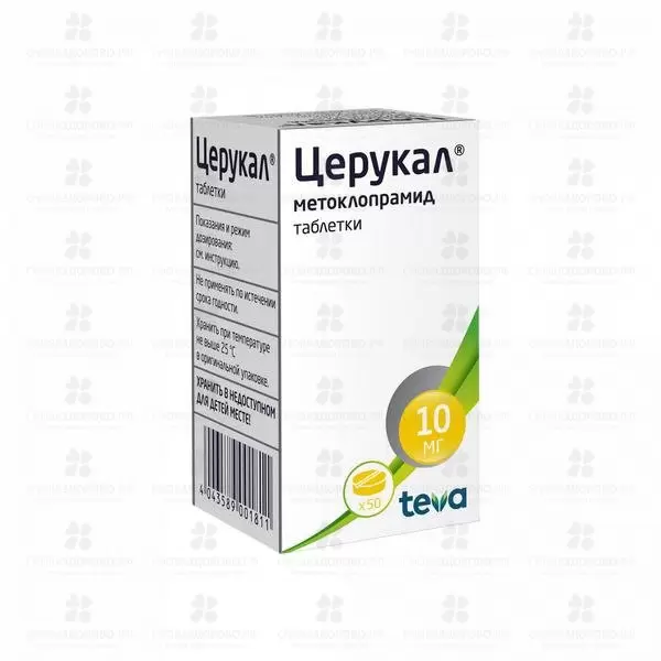 Церукал таблетки 10мг №50 ✅ 00116/06860 | Сноваздорово.рф
