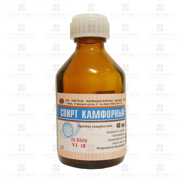 Камфорный спирт раствор для наружного применения спиртовой 2% 40мл флакон ✅ 10591/06897 | Сноваздорово.рф