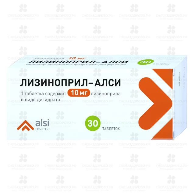 Лизиноприл АЛСИ таблетки 10мг №30 ✅ 11433/06230 | Сноваздорово.рф