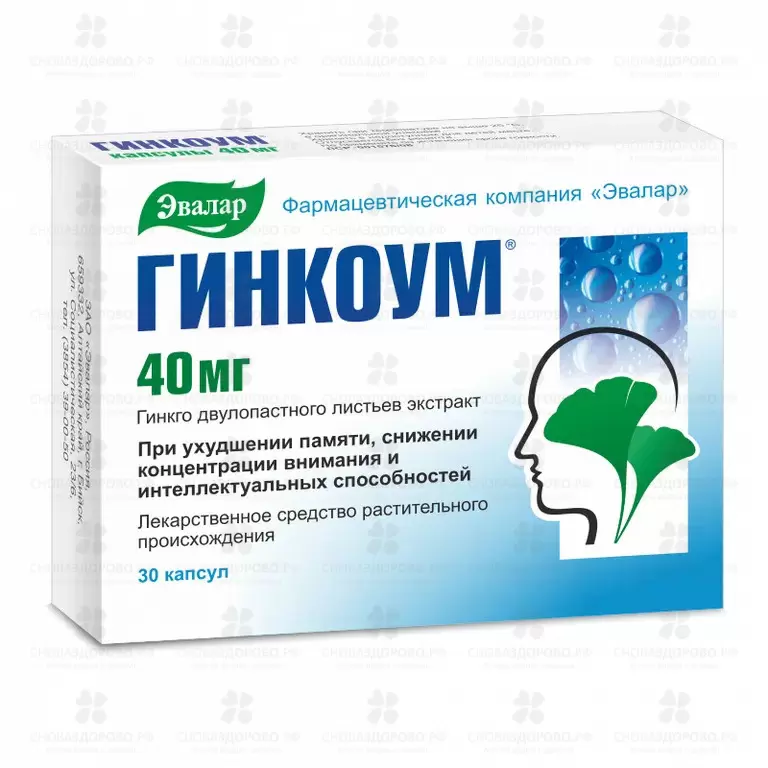 Гинкоум капсулы 40мг №30 (Эвалар) ✅ 23571/06218 | Сноваздорово.рф