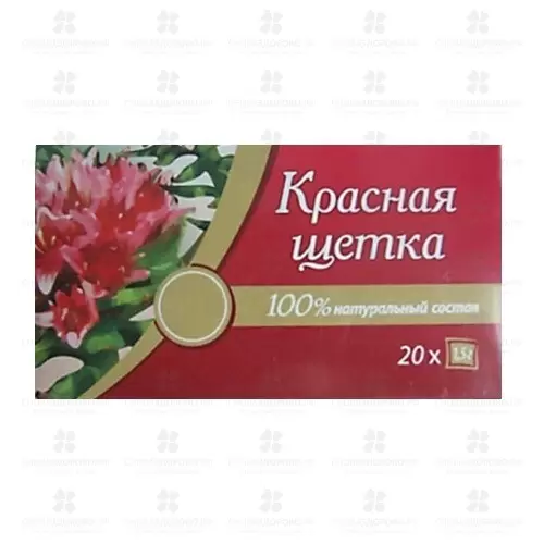 Красная щетка фильтр-пакеты 1,5г №20 (чайный напиток) ✅ 23704/06206 | Сноваздорово.рф