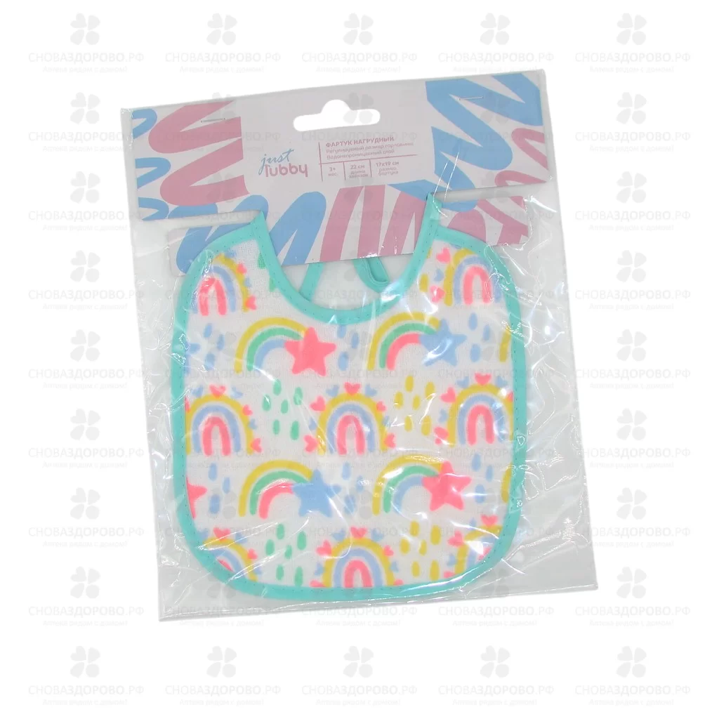 ЛАББИ Джаст Фартук нагрудный на завязках 3+ (20766) ✅ 10701/09387 | Сноваздорово.рф