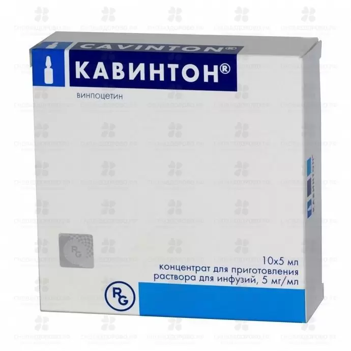 Кавинтон концентрат для приготовления раствора для инфузий 5мг/мл 5мл ампулы №10 ✅ 17172/06893 | Сноваздорово.рф