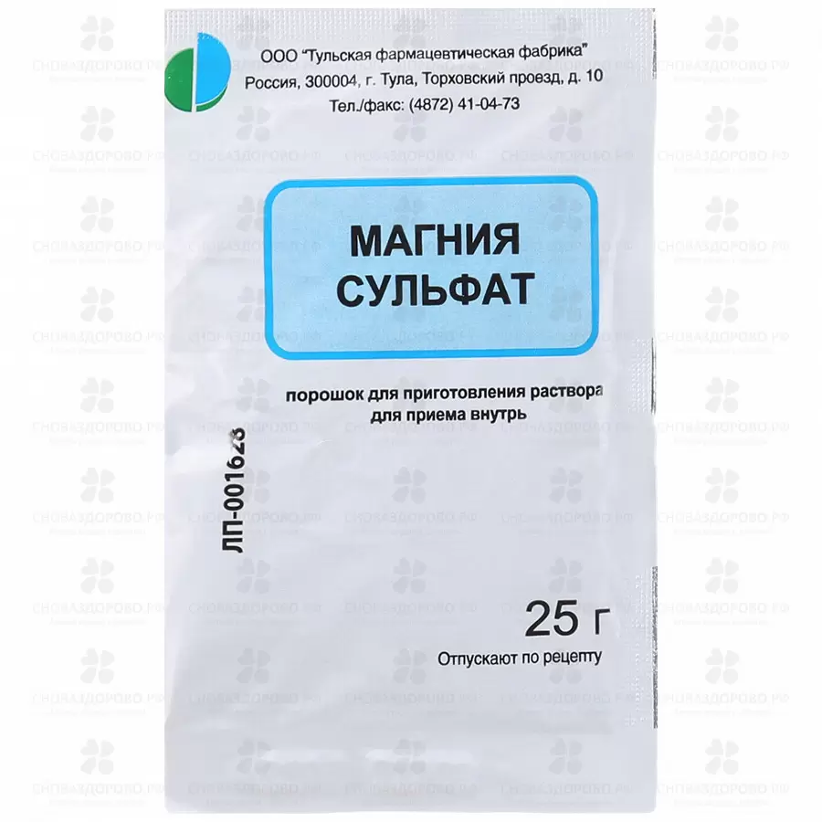 Магния сульфат порошок для приготовления раствора для приема внутрь пакет 25г ✅ 10042/06903 | Сноваздорово.рф