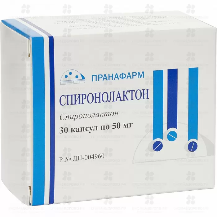 Спиронолактон капсулы 50мг №30 ✅ 13262/06865 | Сноваздорово.рф