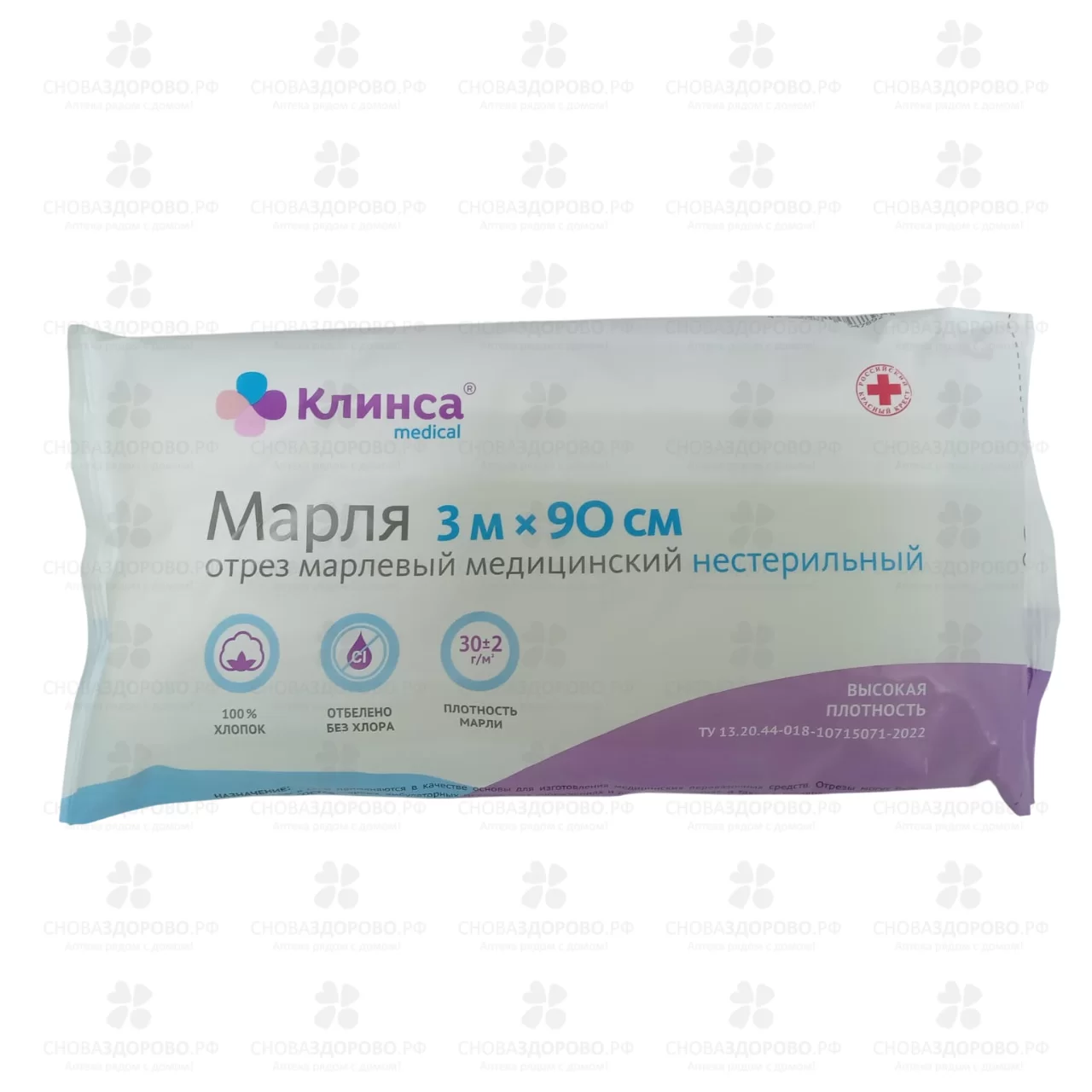 Марля медицинская 3м (отрез) ✅ 11055/06840 | Сноваздорово.рф