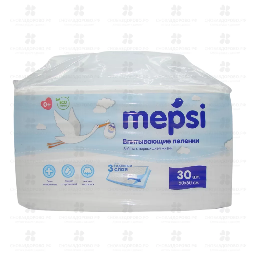 МЕПСИ Пеленки впитывающие детские №30 60х60см ✅ 37581/08907 | Сноваздорово.рф