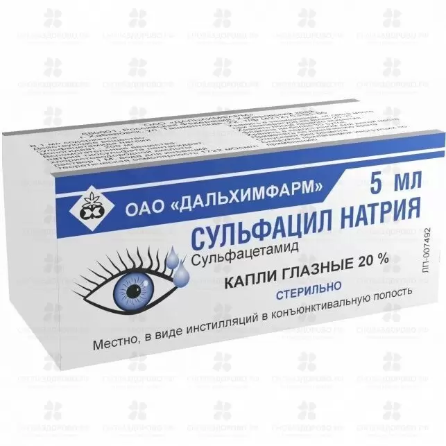 Сульфацил-натрия капли глазные 20% 5мл флакон/капельница ✅ 35298/06752 | Сноваздорово.рф