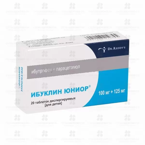 Ибуклин Юниор таблетки диспергируемые 100мг+125 мг №20 (д/детей) ✅ 06908/06110 | Сноваздорово.рф