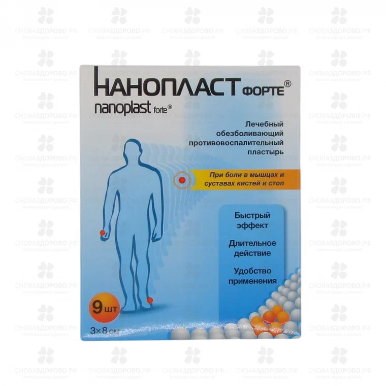 Нанопласт форте 3х8см №9 лейкопластырь медицинский ✅ 08776/06751 | Сноваздорово.рф