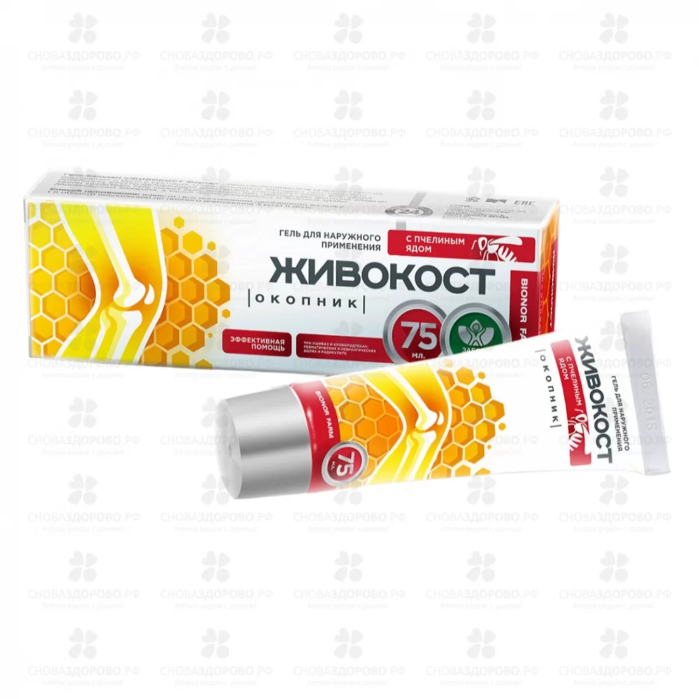 Живокост (пчелиный яд+окопник) бальзам для тела 75мл ✅ 11960/06296 | Сноваздорово.рф