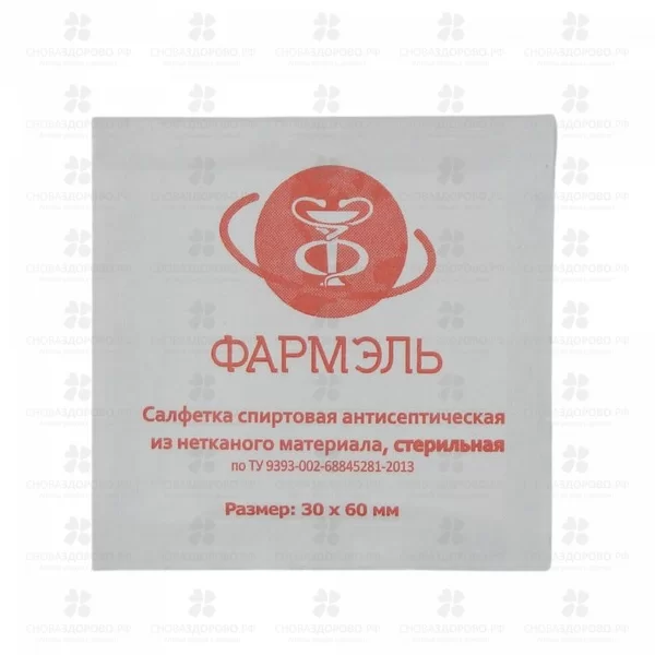 Салфетка спиртовая антисептическая стерильная 30х60мм №1 ✅ 40139/08577 | Сноваздорово.рф