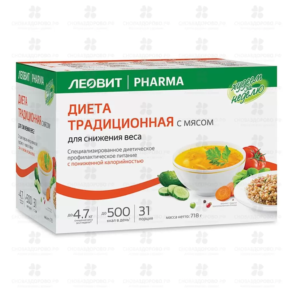 ЛЕОВИТ худеем за неделю комплекс на 5 дней (традиционное меню с мясом) (БАД) ✅ 10995/06352 | Сноваздорово.рф